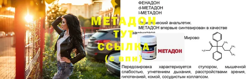 mega зеркало  Ленинск  Метадон кристалл 